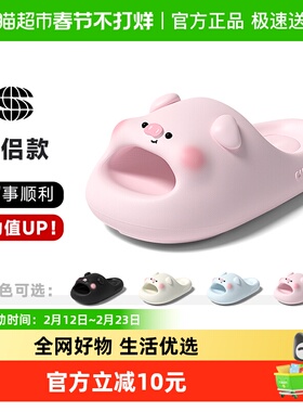 chikoku猪小可可爱卡通小粉猪拖鞋女夏居家厚底防滑情侣凉拖鞋男