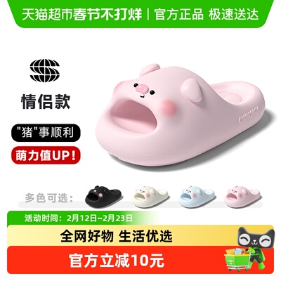 chikoku夏款情侣EVA可爱凉拖鞋