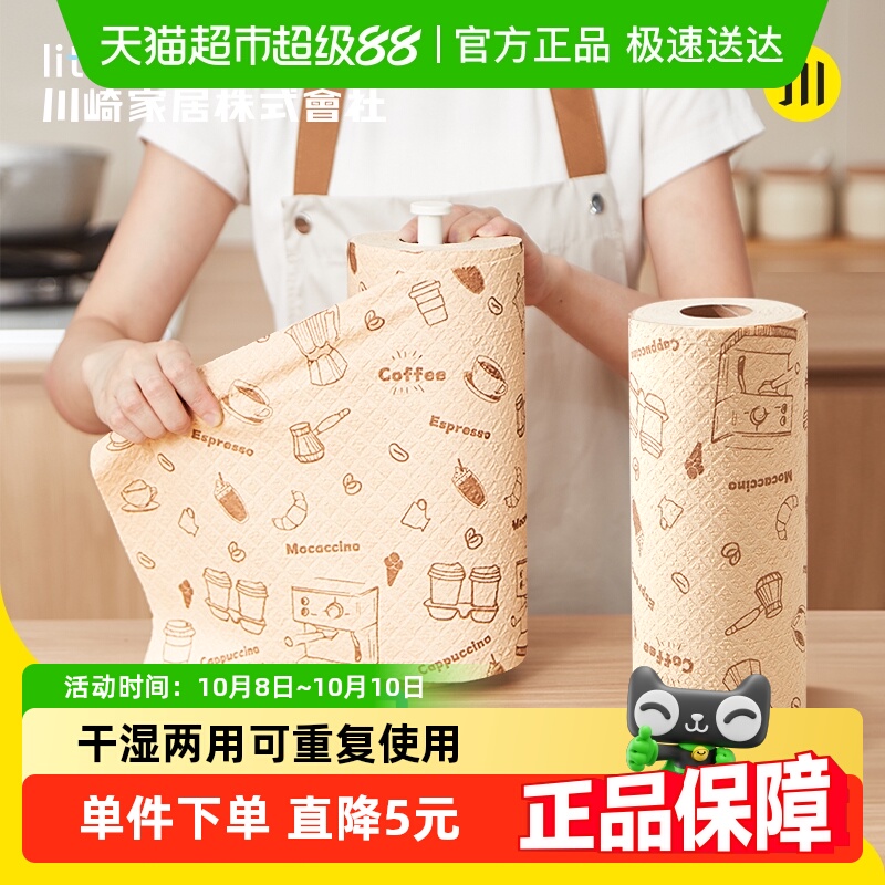 Littleseal竹纤维一次性抹布