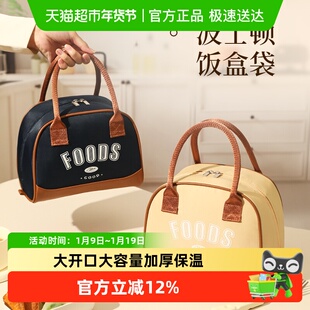 饭盒手提袋保温包袋子便当盒饭包带饭餐包加厚铝箔饭袋上班族学生