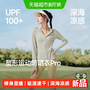 蕉下女士凉感速干运动防晒衣
