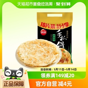 葱香味900g手抓饼皮葱油饼煎饼早餐半成品 思念手抓饼家庭装 包邮