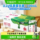 蒙牛全脂营养早餐纯牛奶250ml×21包纯正生牛乳