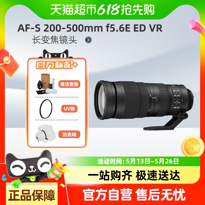 ῵AF-S ˶ 200-500mm f 5.6E ED VR 佹ͷ 8149Ԫ