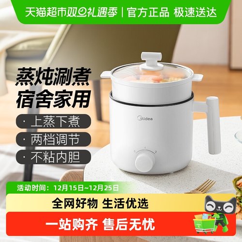 美的家用多功能宿舍小电煮锅