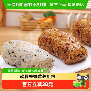 【下拉享淘金币】包道瑶柱海鲜糯米饭团红米卤肉杂粮饭团早餐速食