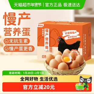 好念头慢产营养早餐溏心蛋无沙门氏菌可生食无腥富含硒黑鸡始祖