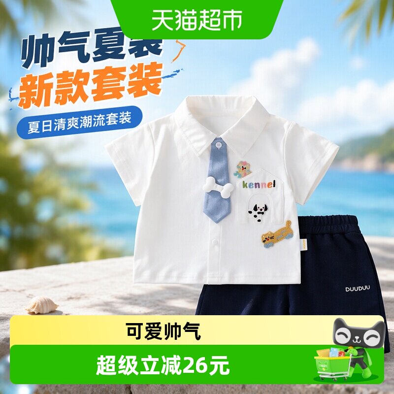 DUUDUU男童夏装凉感抑菌时尚图片