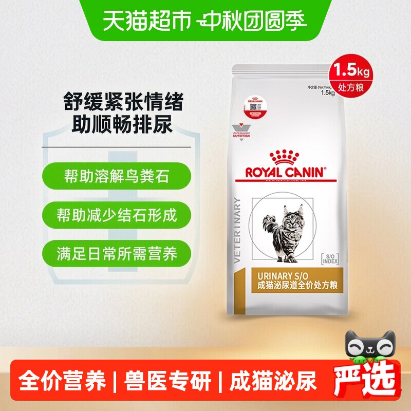 皇家成猫泌尿处方粮图片