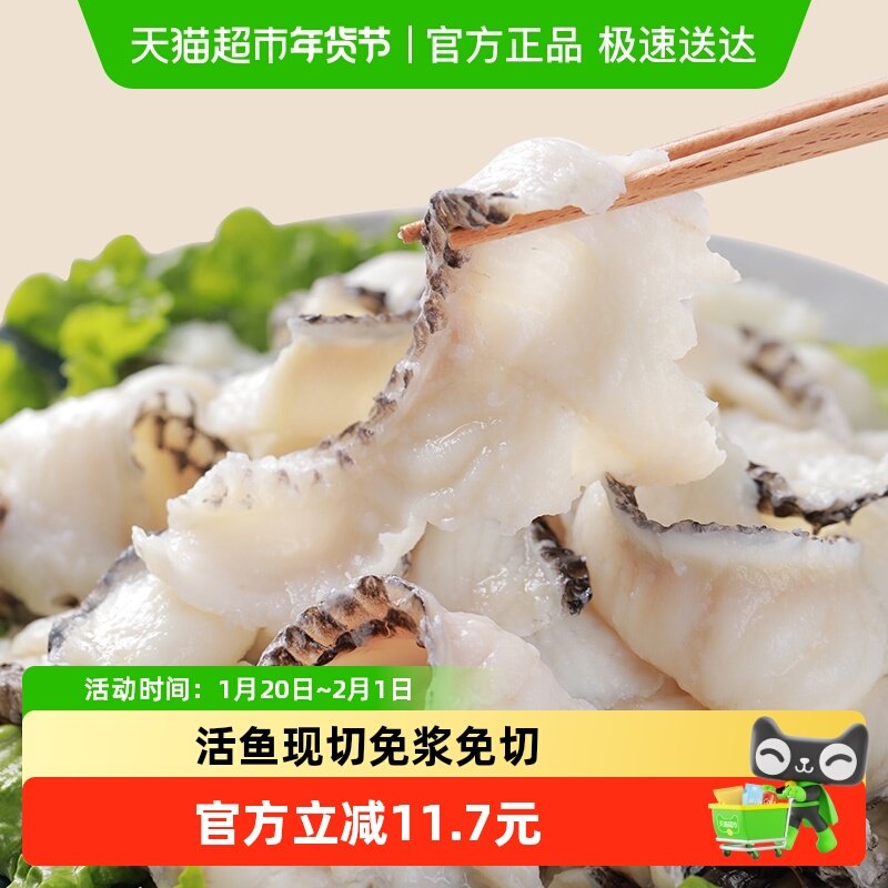 安井冻品先生免浆黑鱼片250g半成品冷冻黑鱼片火锅食材免清洗配菜,水产肉类/新鲜蔬果/熟食,酸菜鱼/水煮鱼,淘宝优惠券,粉丝福利购,淘宝优惠卷