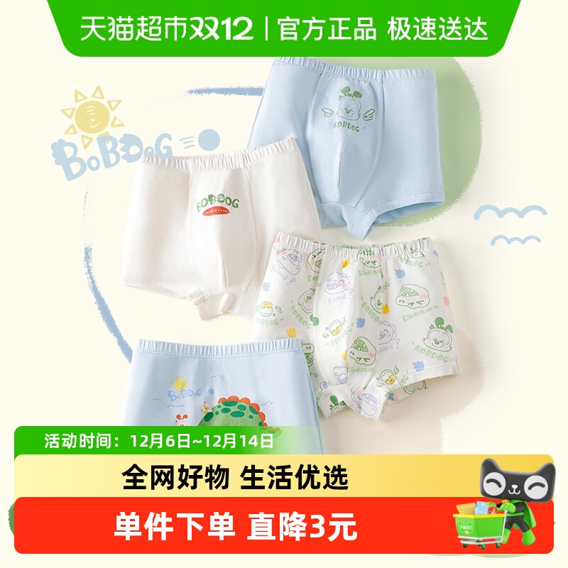 巴布豆纯棉儿童四角男童内裤