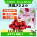 新边界红枣新疆特产若羌灰枣非特级和田大枣干果果干小零食