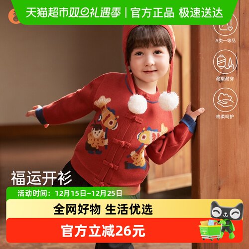 微狮牧尼新中式宝宝红色针织毛衣