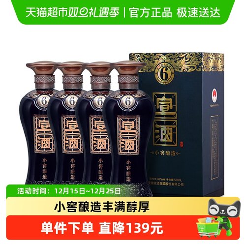 宣酒安徽名酒40度白酒