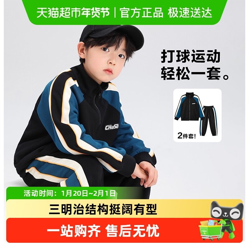 左西童装男童秋套装2025新款帅气时髦儿童秋装外套裤子男孩运动裤,童装/婴儿装/亲子装,套装,淘宝优惠券,粉丝福利购,淘宝优惠卷