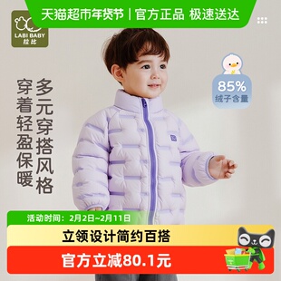 拉比儿童轻薄羽绒全开外套2025秋冬新款简约百搭保暖男女童羽绒服
