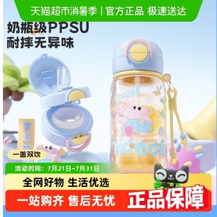 富光水杯女ppsu吸管杯高颜值学生儿童夏日可爱便携孕产妇专用杯子