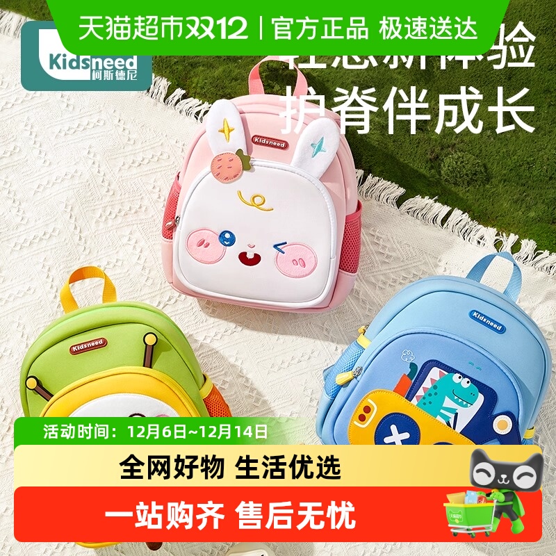 柯斯德尼幼儿园书包女男孩入学3岁宝宝双肩包儿童外出防走失背包