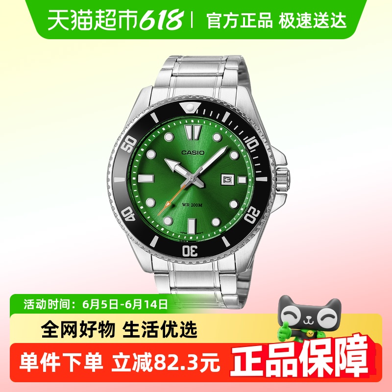 Casioŷֱ̺ˮǱˮǻебMDV-107D