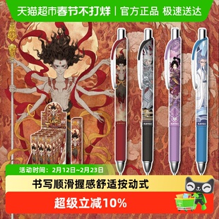 卡游哪吒之魔童闹海彩莲版中性笔盲盒笔纪混元版黑色签字水笔文具