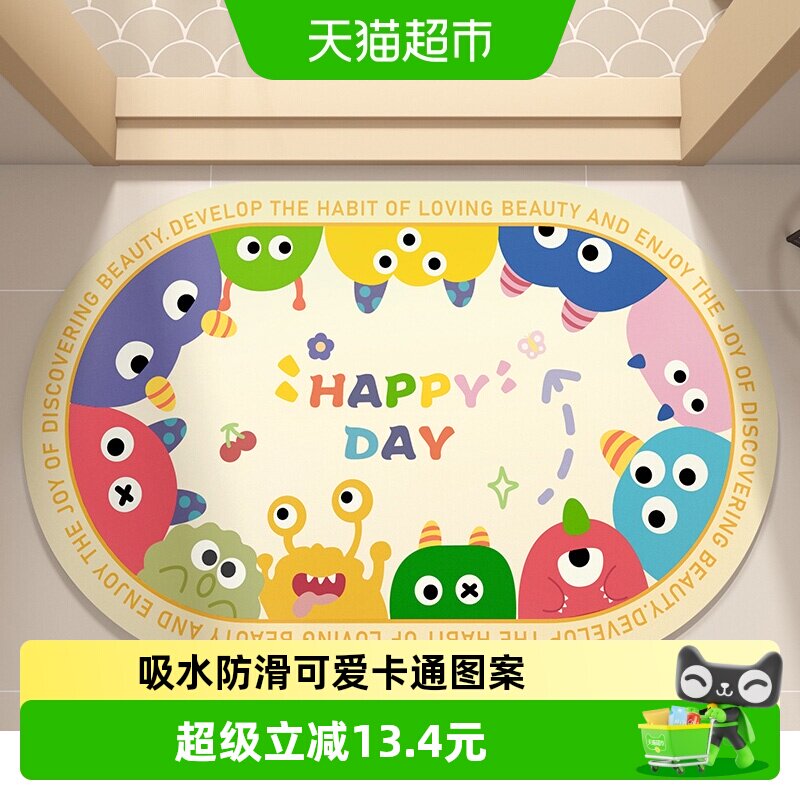 尚美巢品卡通浴室地垫卫生间吸水速干脚垫硅藻泥淋浴洗澡防滑垫子