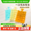 易优家一次性冰袋冰块模具自封口冰格袋食用制冰块袋冰盒制冰神器