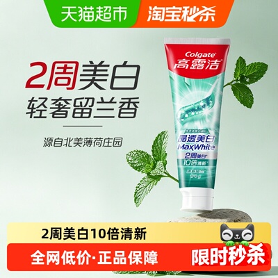 高露洁2周美白留兰牙膏170g