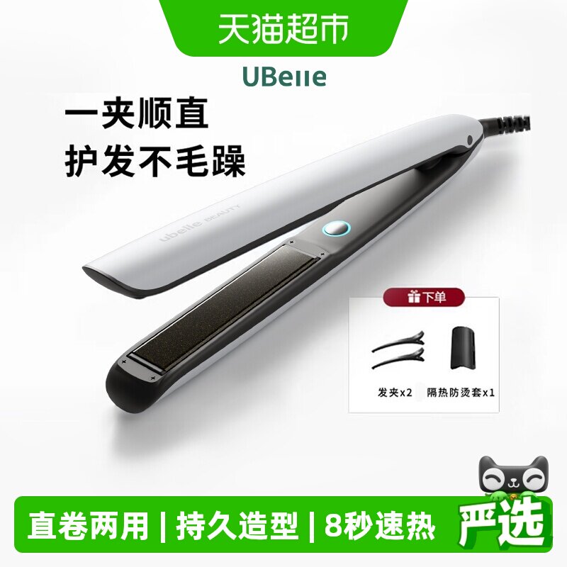 ubelle负离子直板夹不伤发便携图片