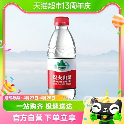 农夫山泉天然水源健康品质