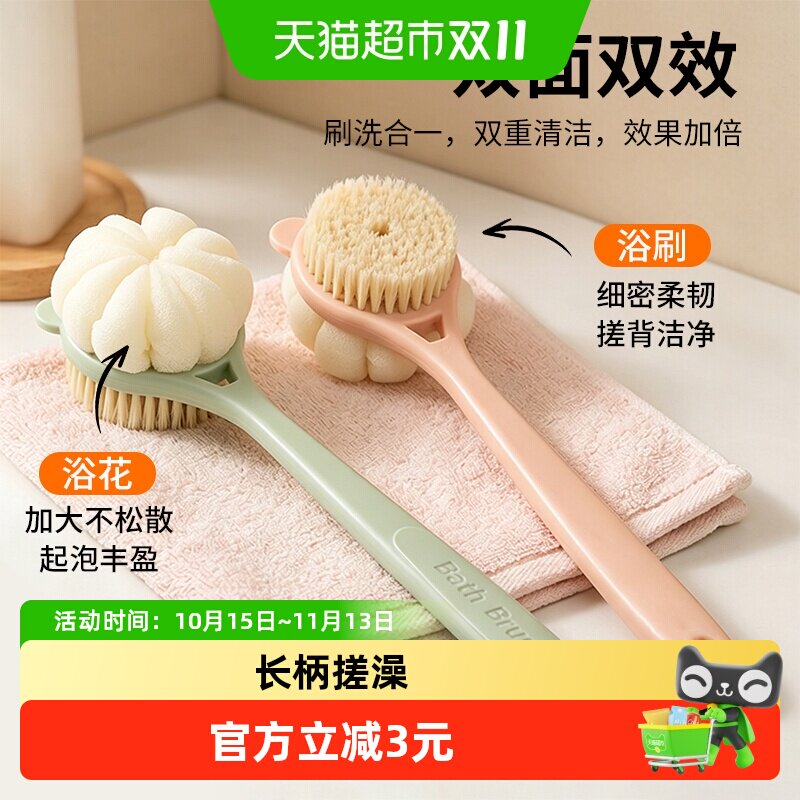 千屿长柄双面洗澡刷搓背刷沐浴刷软毛搓澡神器搓后背沐浴球搓澡巾