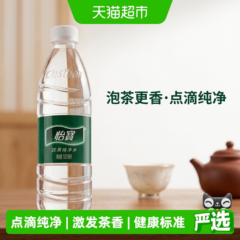 怡宝整箱装饮用水瓶装水图片