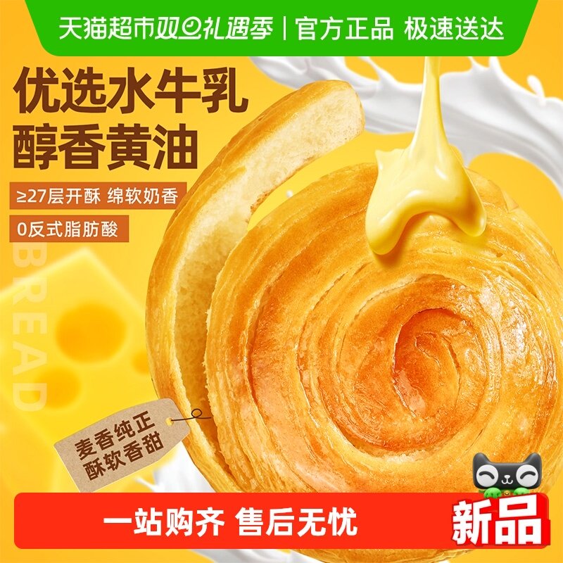 百草味黄油水牛乳手撕面包糕点