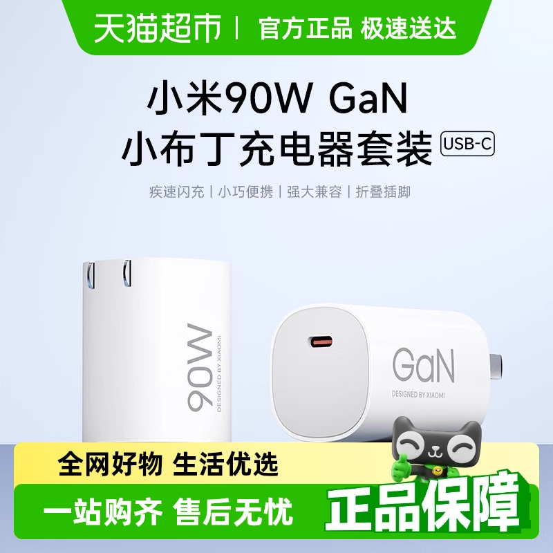 С90WGaNСװشֻͷ141.55Ԫ(88VIP 95)