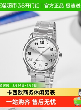 卡西欧Casio手表男时尚简约商务指针石英男士手表MTP-V001D-7B