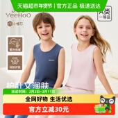 上衣秋季 YEEHOO 英氏儿童背心男童女童莫代尔无袖 打底无痕保暖衣