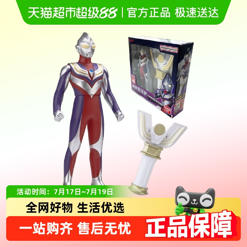 万代经典超迷你变身套装奥特曼