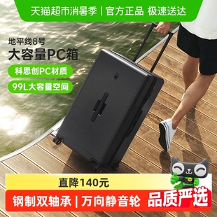 地平線8號行李箱大容量28寸旅行箱26寸托運箱拉桿箱24寸密碼 箱女