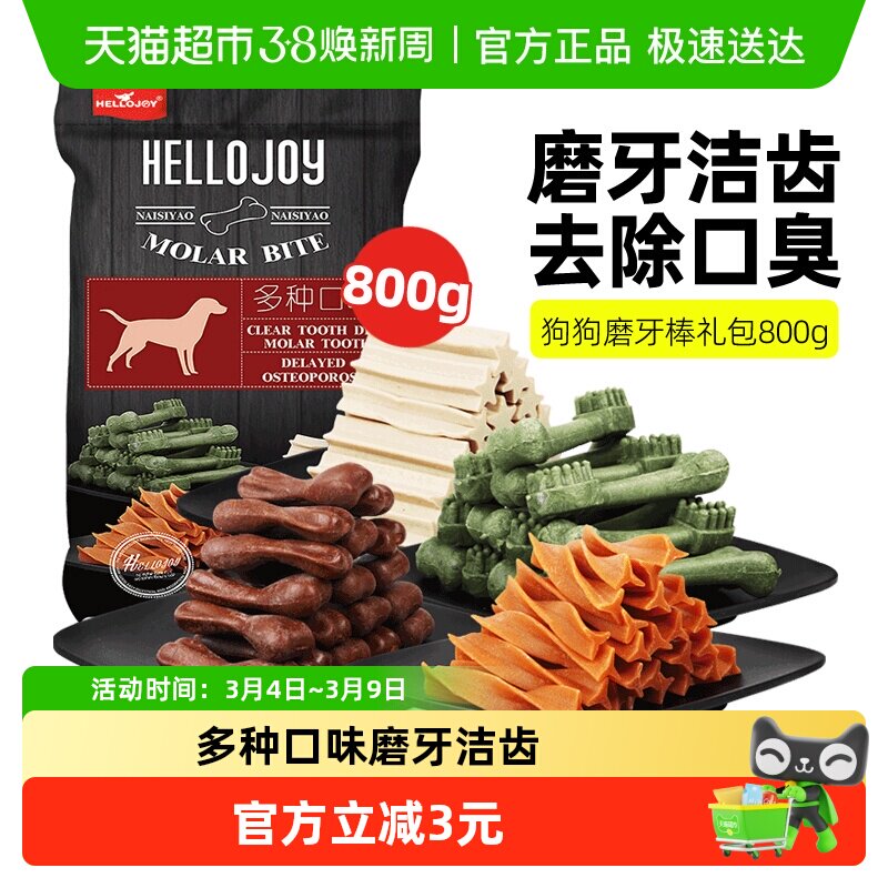 狗狗零食磨牙棒宠物小型中型洁齿幼犬骨头耐咬除口臭泰迪小狗咬胶