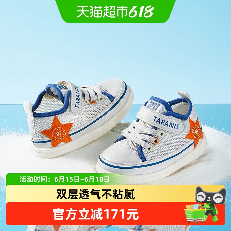 泰兰尼斯211学步鞋夏季新款童鞋网布透气运动鞋男宝宝休闲鞋女童