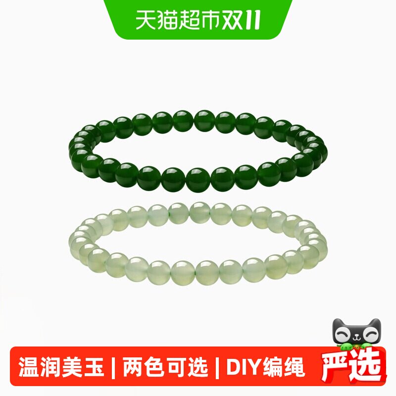 潮宏基和田玉手链玉石碧玉手串手饰转运串珠圆珠礼物可DIY编绳