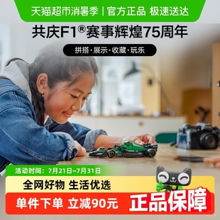 乐高F1 赛车77245积木玩具 LEGO 阿斯顿马丁F1 6仓正品 行货