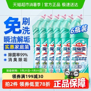 6瓶 花王进口洁厕灵马桶清洁剂厕所清洗液除菌除垢除臭留香500ml