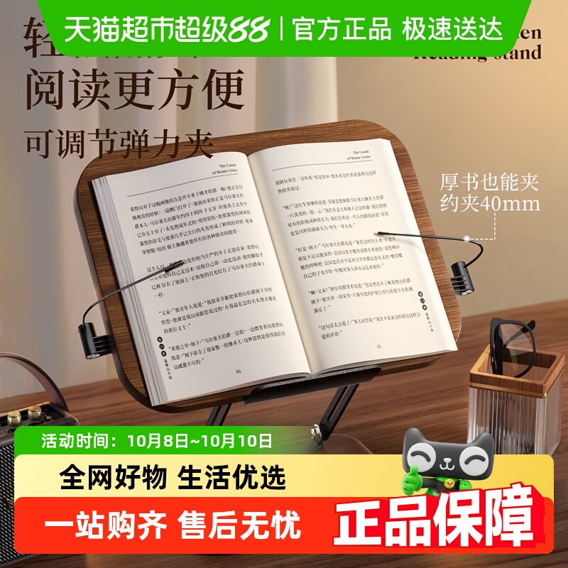 快力文实木可旋转升降阅读架