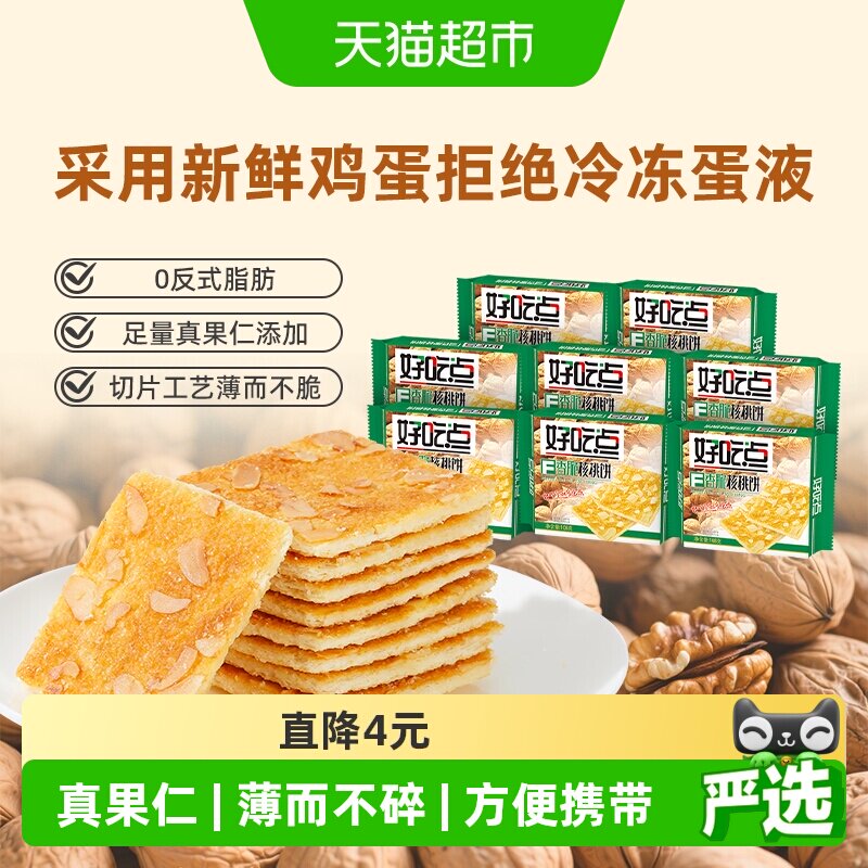 好吃点饼干香脆核桃饼108g*8包
