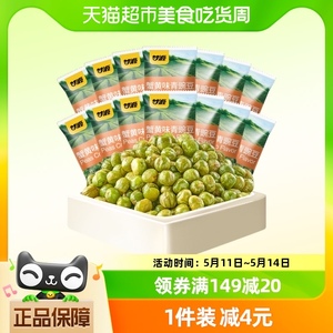 甘源蟹黄味青豆零食休闲食品285g