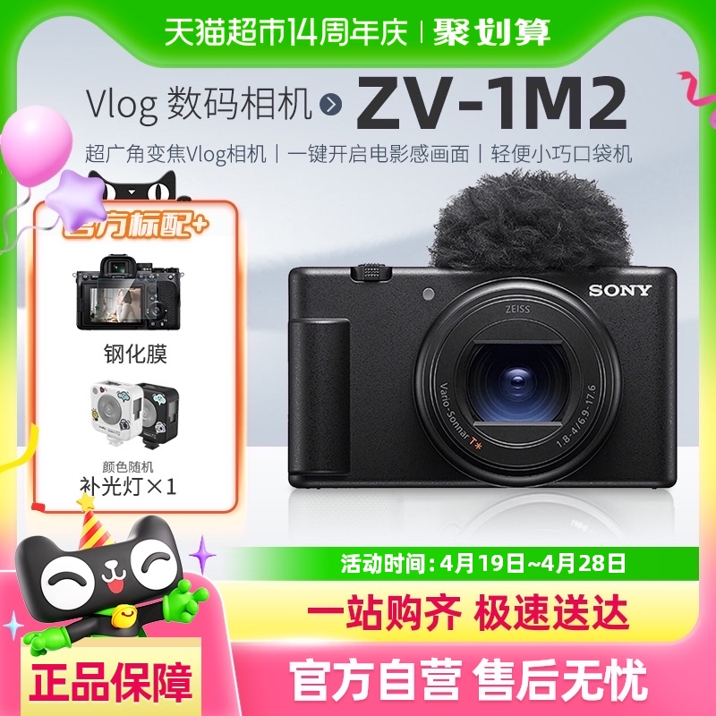 ҲZV1M2II vlogѧ4123.82Ԫ