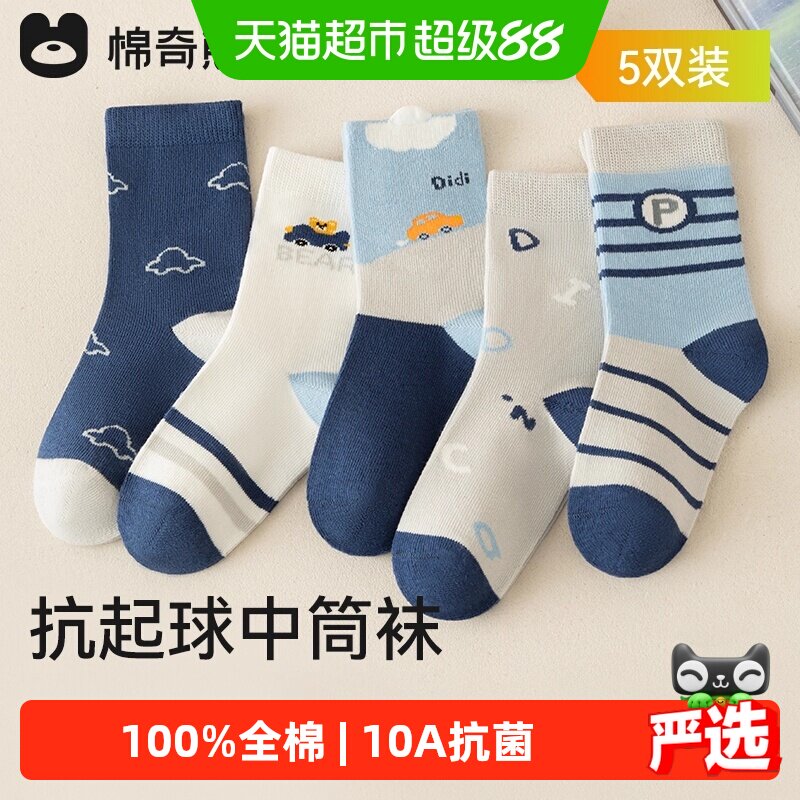 棉奇熊男童新疆长绒棉无骨袜图片