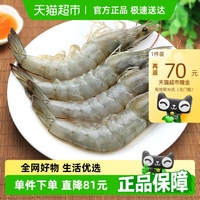 北海灣無冰新鮮冷凍白蝦