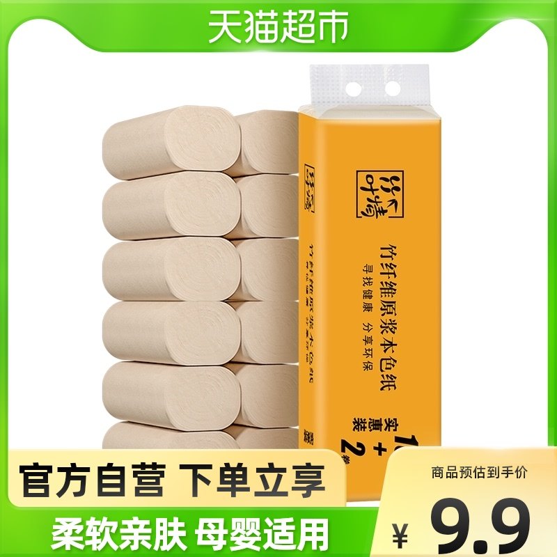 包邮蓝漂无芯卷纸4层12/24卷本色小包卫生纸家庭家用餐巾纸纸巾