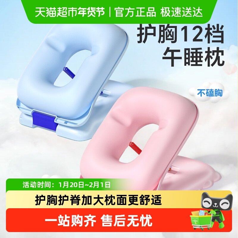 猫太子小学生午睡枕趴睡枕桌午休枕头儿童睡觉专用神器趴趴枕抱枕,婴童用品,儿童趴睡枕,淘宝优惠券,粉丝福利购,淘宝优惠卷